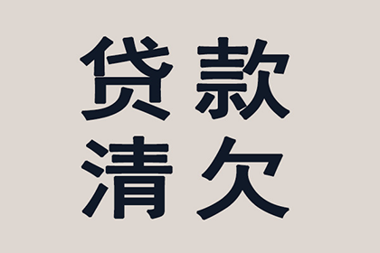 东港区讨债公司